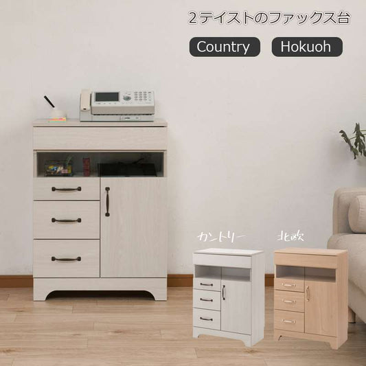 電話台キャビネット収納ルーター収納幅60スリム引き出しガラス奥行30北欧北欧モダン木製おしゃれサイドボードリビング脚付き