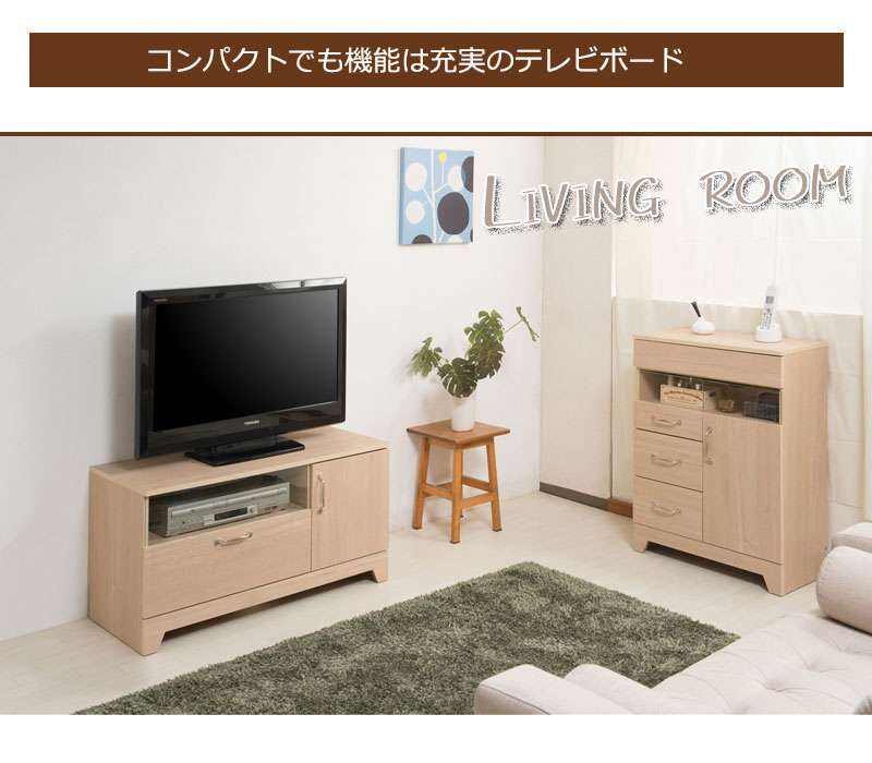 テレビ台ローボードおしゃれTV台収納テレビボードガラス引き出し木製32型扉収納付き木目調32インチ小型収納多い90