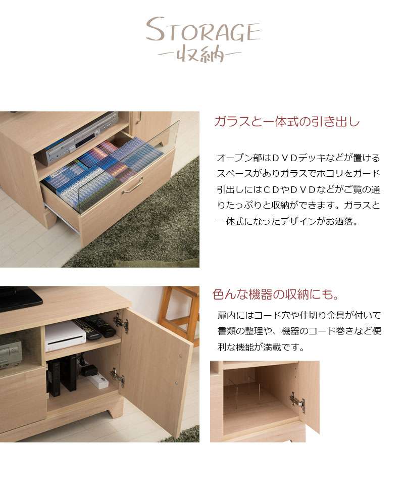 テレビ台ローボードおしゃれTV台収納テレビボードガラス引き出し木製32型扉収納付き木目調32インチ小型収納多い90