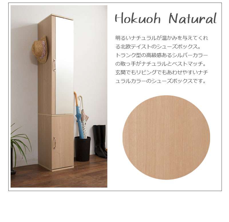 シューズボックス下駄箱薄型鏡スリム業務用シューズラックミラー縦長木製省スペースおしゃれ隙間収納幅30玄関収納ハイタイプ棚