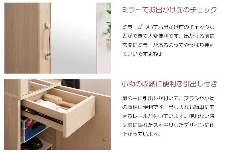 シューズボックス下駄箱薄型鏡スリム業務用シューズラックミラー縦長木製省スペースおしゃれ隙間収納幅30玄関収納ハイタイプ棚