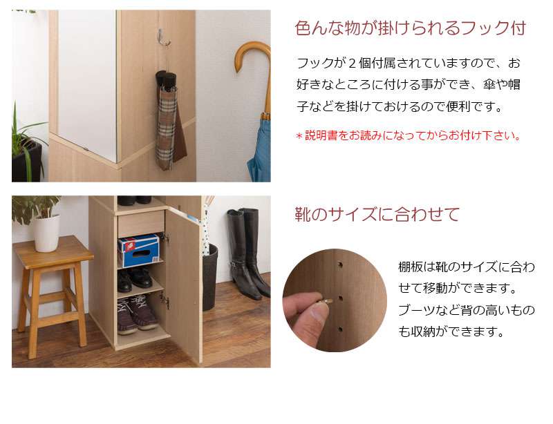 シューズボックス下駄箱薄型鏡スリム業務用シューズラックミラー縦長木製省スペースおしゃれ隙間収納幅30玄関収納ハイタイプ棚