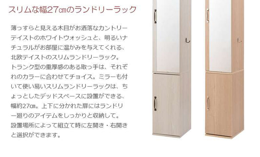 ランドリーラック隙間収納ラックスリム洗面所おしゃれ白鏡薄型隙間収納ミラーラック引き出し木製隙間ランドリー収納約幅30