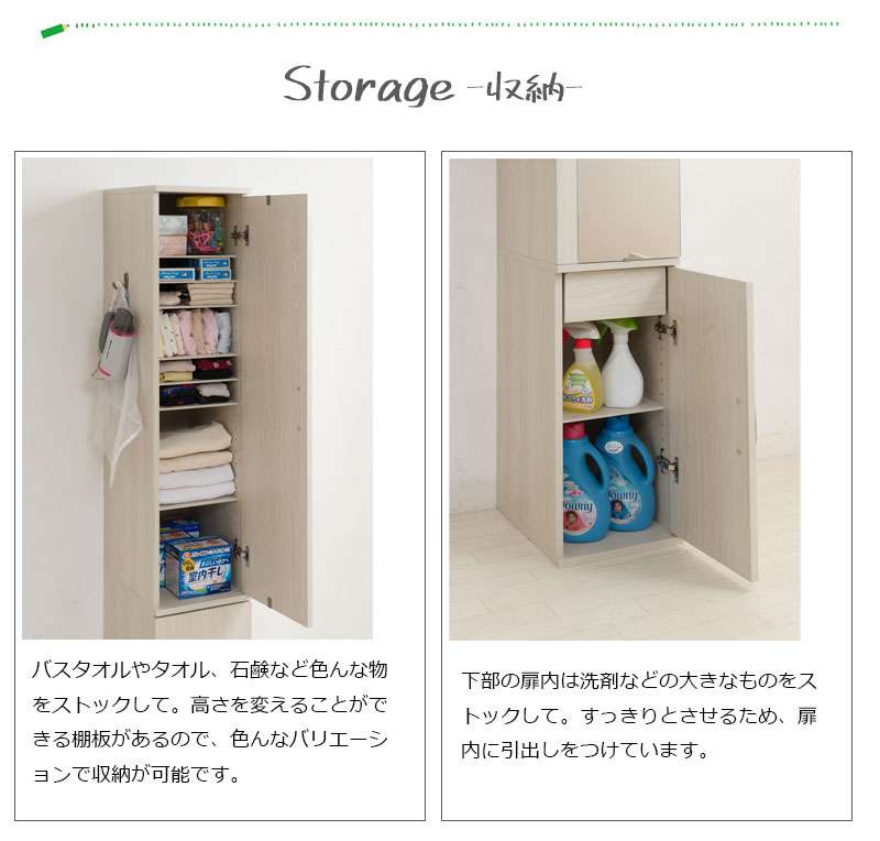 ランドリーラック隙間収納ラックスリム洗面所おしゃれ白鏡薄型隙間収納ミラーラック引き出し木製隙間ランドリー収納約幅30