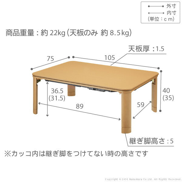 こたつテーブル長方形105×75折りたたみこたつテーブル大きめ高さ調節北欧10575ローテーブルフラットヒーターコタツオールシーズンロータイプおしゃれ一人用炬燵折りたたみこたつ一人暮らし軽量和室大きい2人用木目座卓火燵天然木