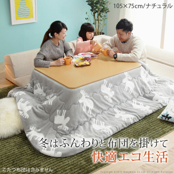 こたつテーブル長方形105×75折りたたみこたつテーブル大きめ高さ調節北欧10575ローテーブルフラットヒーターコタツオールシーズンロータイプおしゃれ一人用炬燵折りたたみこたつ一人暮らし軽量和室大きい2人用木目座卓火燵天然木
