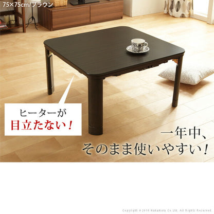 こたつテーブル正方形60×60折りたたみこたつテーブル北欧6060高さ調節ローテーブルコタツオールシーズンロータイプおしゃれ一人用炬燵折りたたみこたつ一人暮らし軽量1人用和室大きい電気こたつ高さ調整木目ミニ座卓火燵フラットヒーター