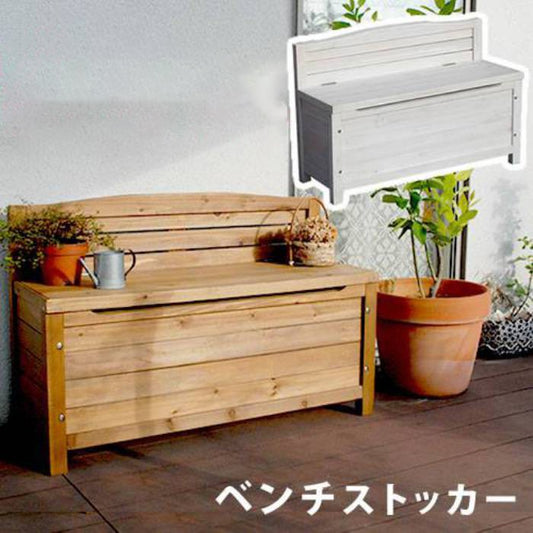 天然木ベンチストッカーブラウン/ホワイト【送料無料木製椅子チェアスツール収納省スペース物置庭物入れランドリーボックスガーデニング雑貨プランター台フラワーラックおしゃれ小型北欧ナチュラル屋外家具】