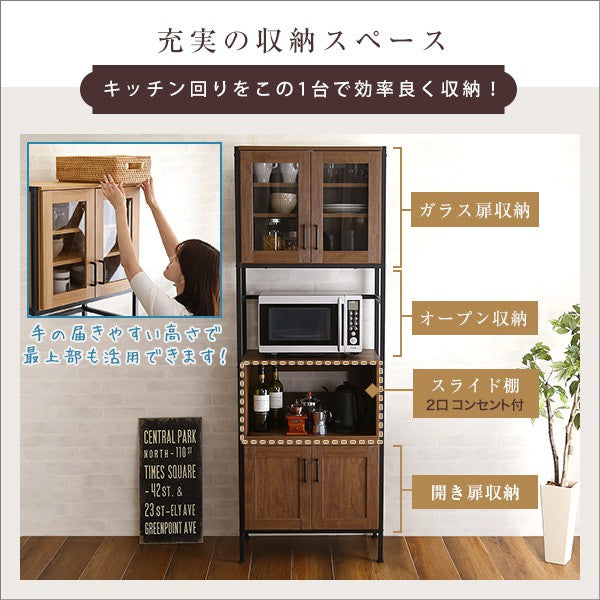 ヴィンテージスリム食器棚収納ヴィンテージ食器棚レンジスリムキッチン収納食器棚キッチンボードガラス扉スチール可動棚コンパクトおしゃれ家族カップル一人暮らし木シンプルスライド棚