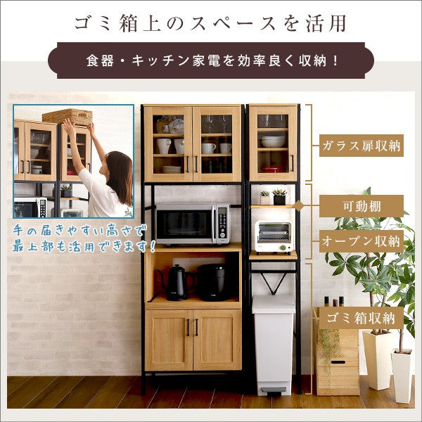 ヴィンテージごみ箱上ラックすきま収納タイプ収納ヴィンテージ食器棚ゴミ箱上ラックスリムキッチン収納食器棚キッチンボードガラス扉スチール可動棚コンパクトおしゃれ家族カップル一人暮らし木シンプル