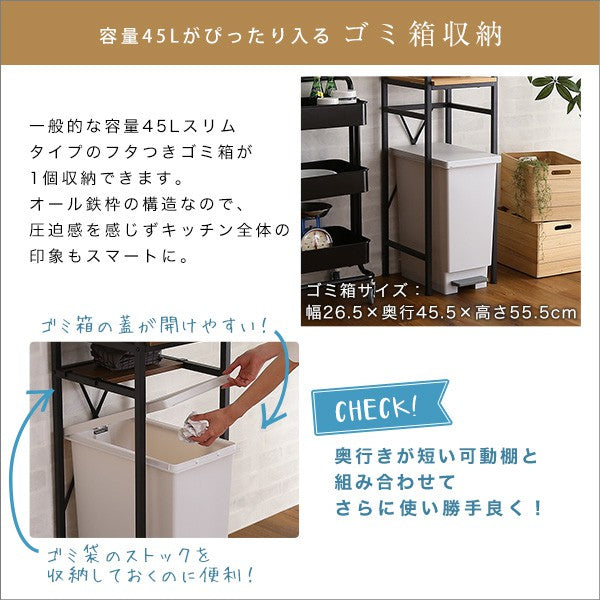 ヴィンテージごみ箱上ラックすきま収納タイプ収納ヴィンテージ食器棚ゴミ箱上ラックスリムキッチン収納食器棚キッチンボードガラス扉スチール可動棚コンパクトおしゃれ家族カップル一人暮らし木シンプル