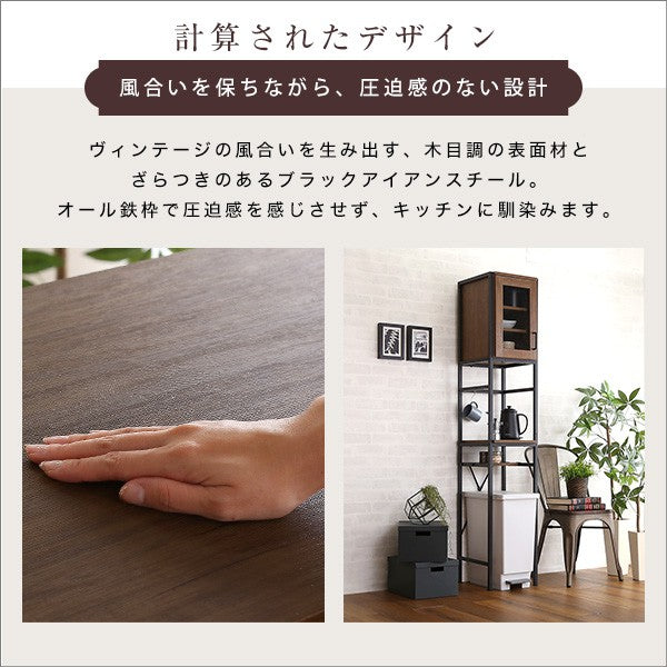 ヴィンテージごみ箱上ラックすきま収納タイプ収納ヴィンテージ食器棚ゴミ箱上ラックスリムキッチン収納食器棚キッチンボードガラス扉スチール可動棚コンパクトおしゃれ家族カップル一人暮らし木シンプル
