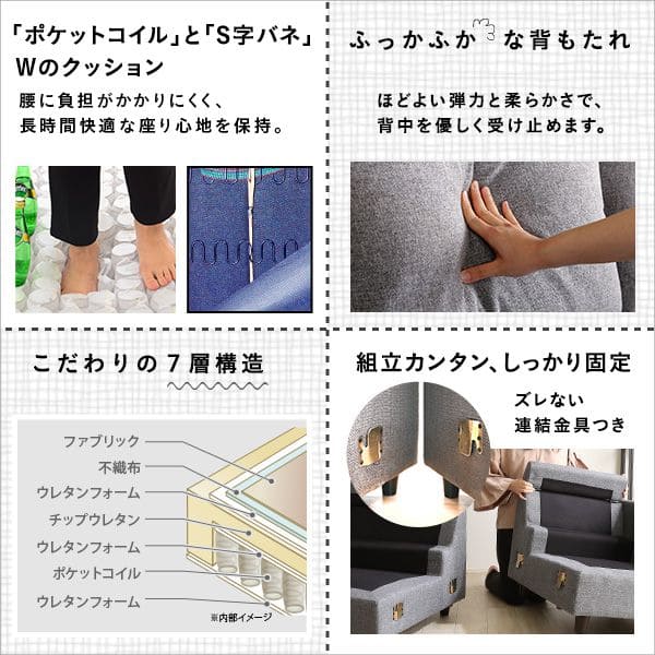 しっかりとした座り心地