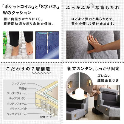 しっかりとした座り心地
