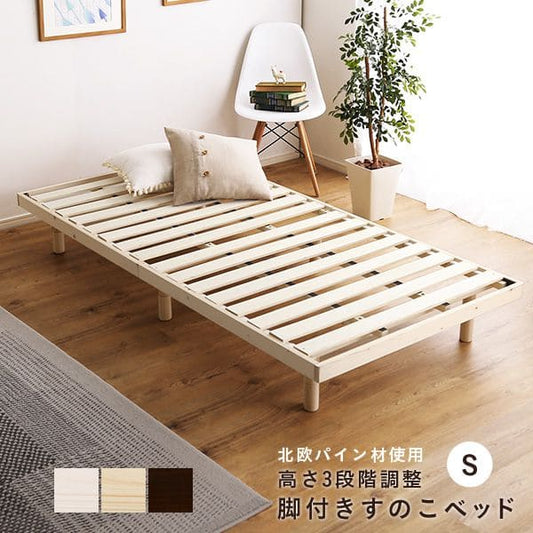 脚付きすのこベッド