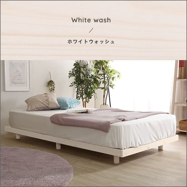 北欧インテリア天然木すのこベッドシングル【ヒュッゲ-Hygge-】