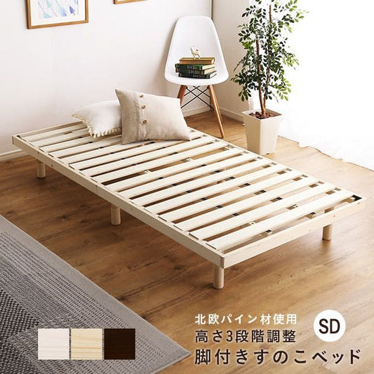 脚付きすのこベッド