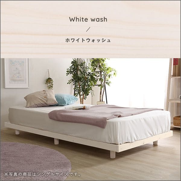北欧インテリア天然木すのこベッドセミダブル【ヒュッゲ-Hygge-】