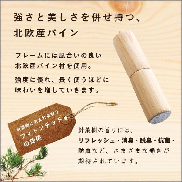 天然木