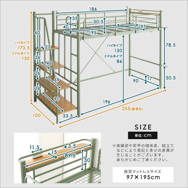 ロフトベッド
