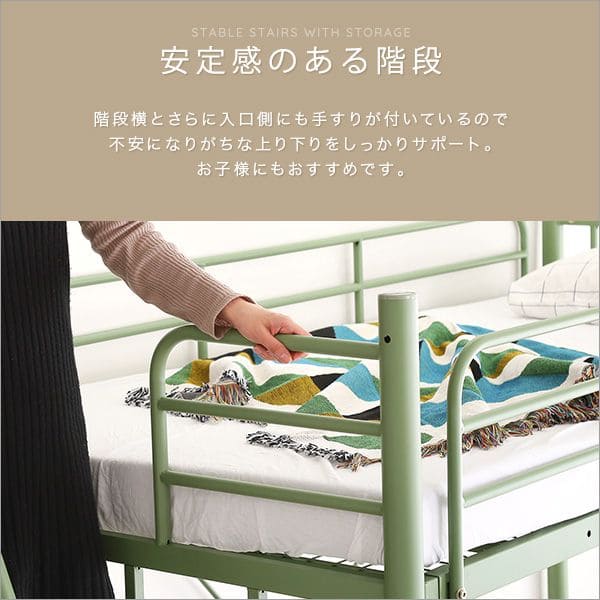 2段階高さ調整