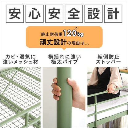 メッシュ床
