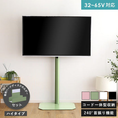北欧インテリア八角テレビスタンドハイタイプ専用ハードディスクホルダーセットテレビスタンドテレビ台TV台北欧ナチュラルシンプルTVスタンド壁掛け壁寄せスイングおしゃれピンクホワイトグリーンブラックスチールインテリア