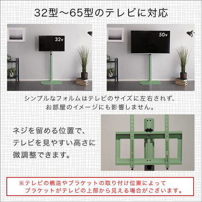 北欧インテリア八角壁寄せテレビスタンドハイタイプテレビスタンドテレビ台TV台北欧ナチュラルシンプルTVスタンド壁掛け壁寄せスイングおしゃれピンクホワイトグリーンブラックスチールインテリア