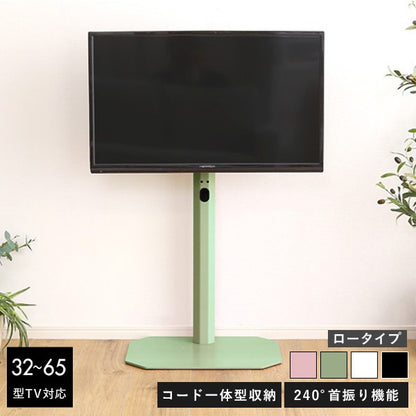 北欧インテリア八角壁寄せテレビスタンドロータイプテレビスタンドテレビ台TV台北欧ナチュラルシンプルTVスタンド壁掛け壁寄せスイングおしゃれピンクホワイトグリーンブラックスチールインテリア