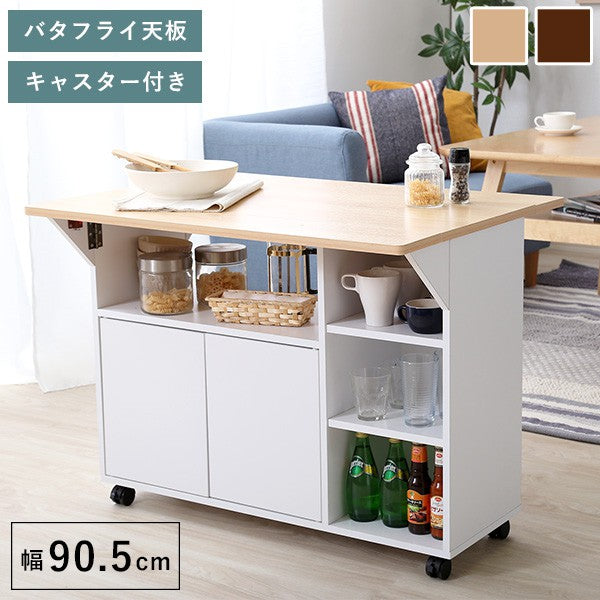 バタフライテーブル