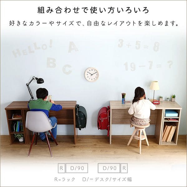 シンプルデスク60cm幅+サイドラック30cm幅セット【LULUTE-ルルテ-】