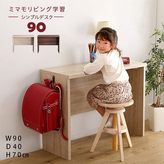 シンプルデスク
