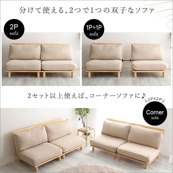 パイン材