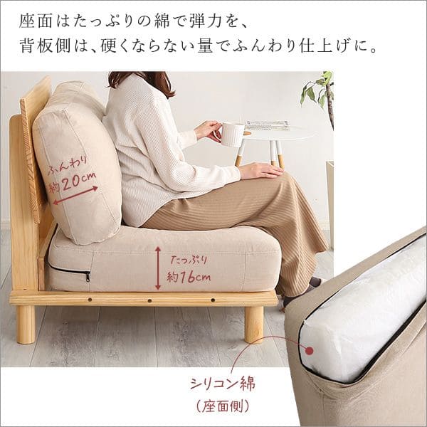1人掛け