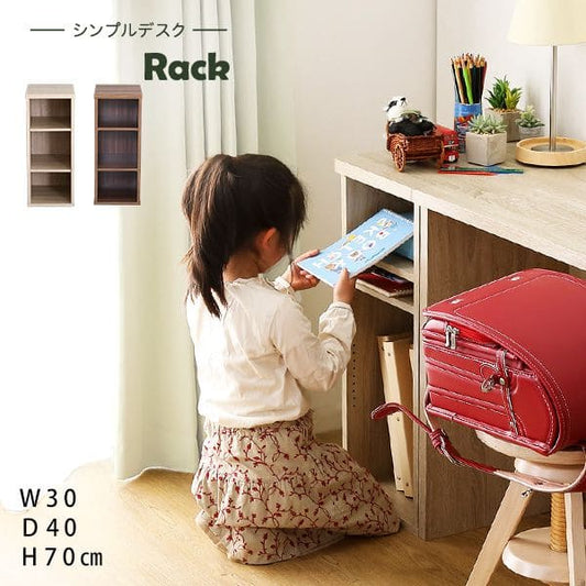サイドラック