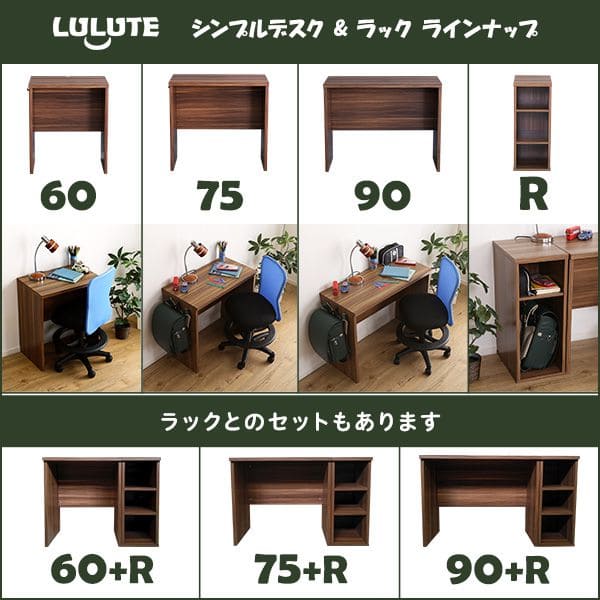 シンプルデスク用サイドラック30cm幅【LULUTE-ルルテ-】