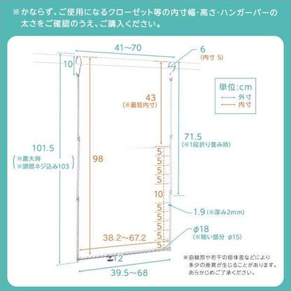 ハンガーラック