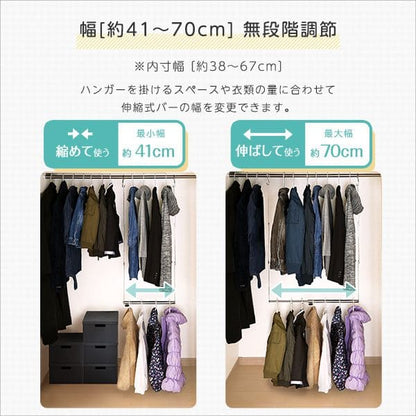伸縮