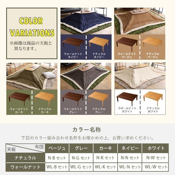 コタツ