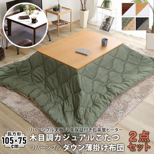 こたつ布団セット