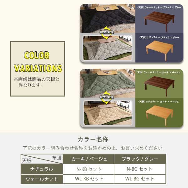 コタツ