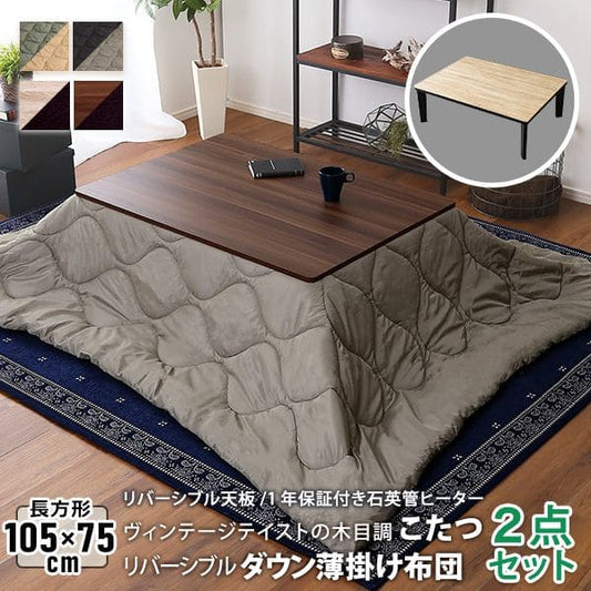 こたつ布団セット