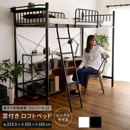 宮棚ロフトベッド