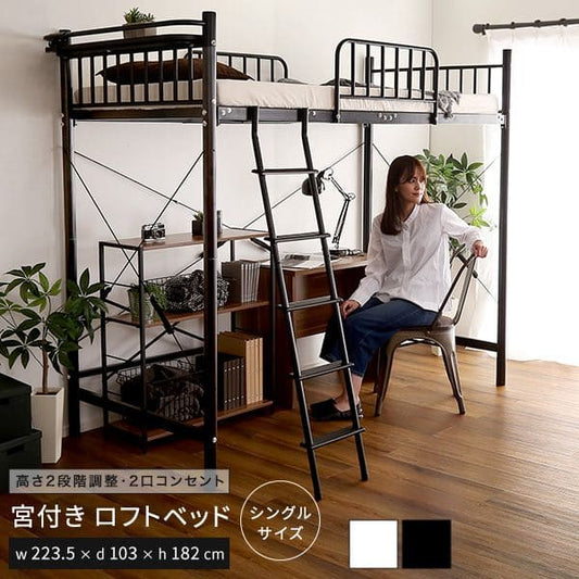 宮棚ロフトベッド