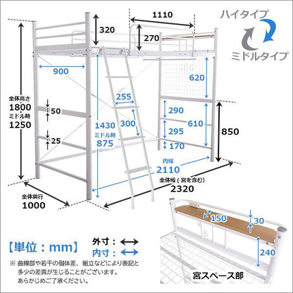 宮・コンセント付きロフトベッド【PRADO-プラード-】