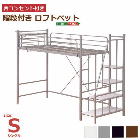 階段付き