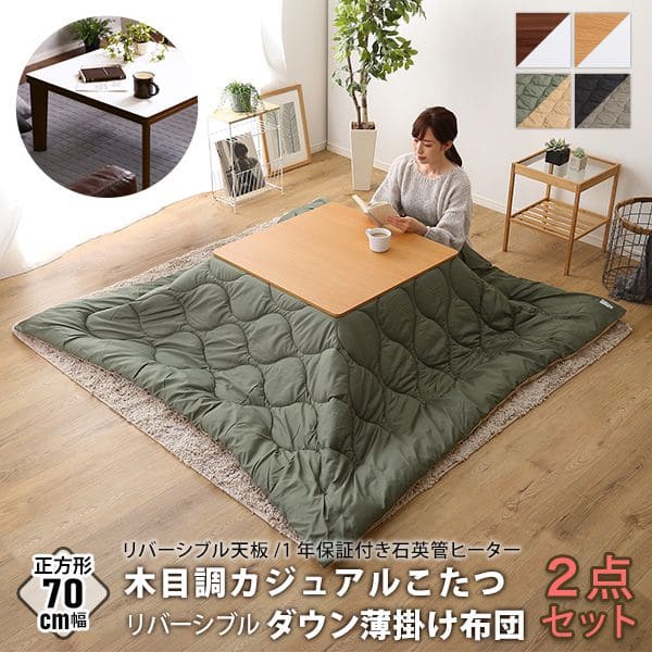 こたつ布団セット