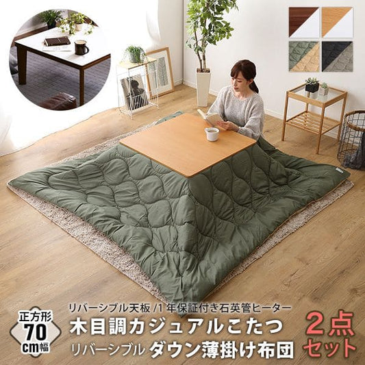 こたつ布団セット