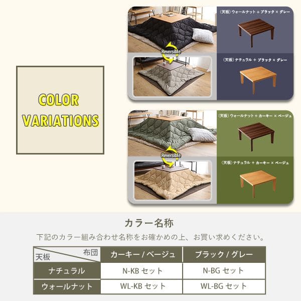 コタツ