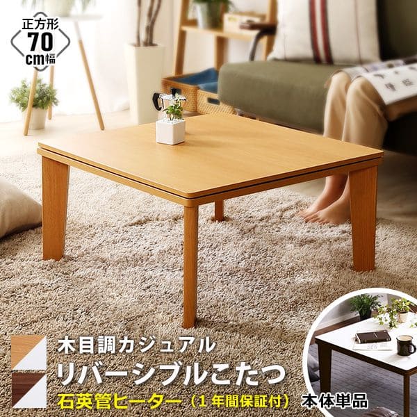 こたつ